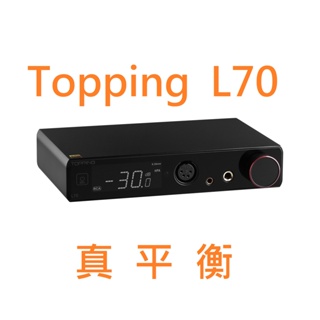 有現貨 拓品 Topping L70 真平衡 耳擴 4.4mm NFCA 可搭配 E70 前級 秒殺 AAA 789