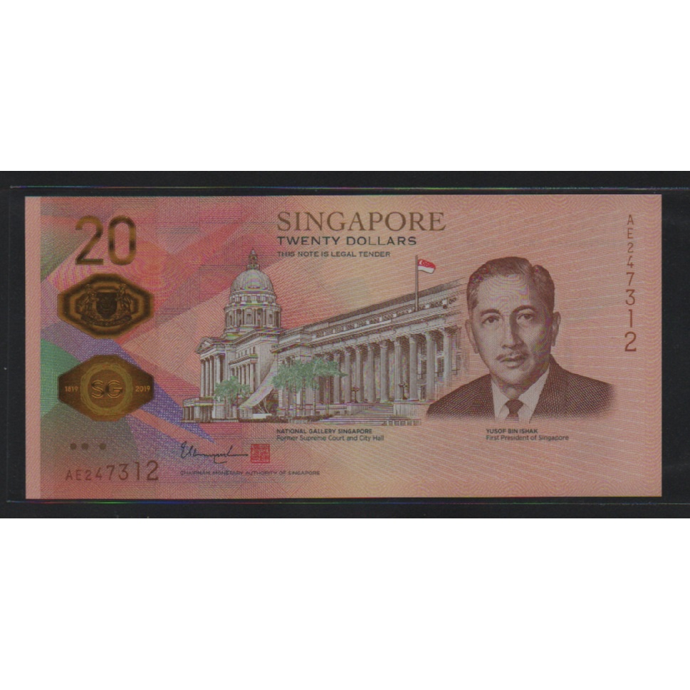 【低價外鈔】新加坡2019年20Dollar 紀念塑膠鈔一枚 新加坡開埠200周年紀念 少見~(非流通純紀念收藏用)