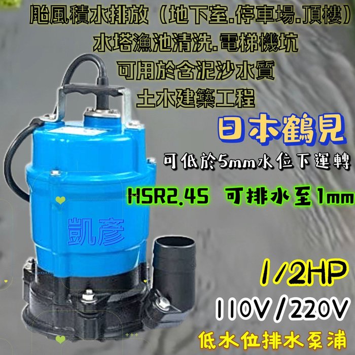 ついに再販開始 NEXT TSURUMI 鶴見製作所 低水位排水用水中ハイスピンポンプ 50Hz LSCE1.4S-50HZ 