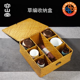 收納整理手工草編收納盒桌面收納整理多格零食堅果盒雜物盒