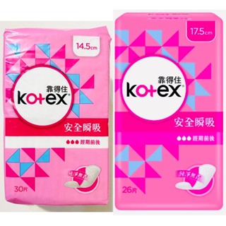 靠得住 Kotex 安全瞬吸護墊 標準無香14.5cm 加長無香17.5cm