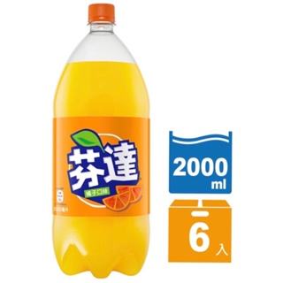 【 Fanta芬達 】橘子汽水 寶特瓶 2000ml (6入/箱)