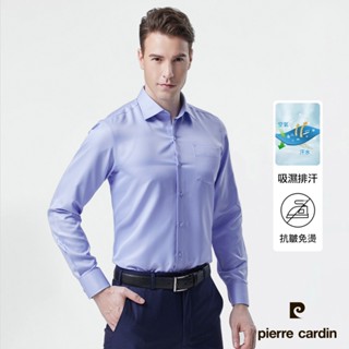 【pierre cardin 皮爾卡登】男襯衫 免燙抗皺合身版吸濕排汗功能清爽觸感素色斜紋 藍色(91863-33)