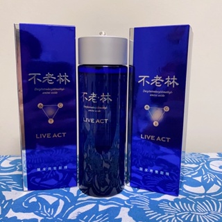 正品【24小時出貨】資生堂 SHISEIDO不老林 頭皮養髮液 LIVE ACT頭皮用養髮精200ml