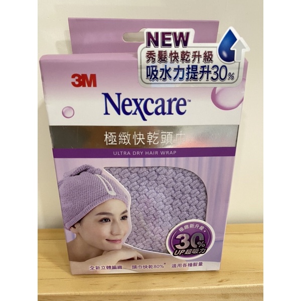 3M 極緻快乾頭巾 紫色 全新商品