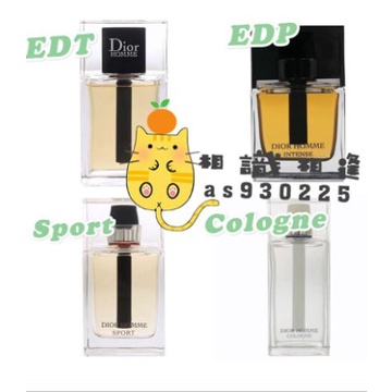Dior HOMME EDT/EDP/Sport/Cologne 1ml 2ml 5ml 玻璃分享噴瓶