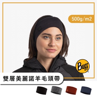 BUFF 雙層美麗諾羊毛頭帶(500g/m2)【旅形】保暖頭帶 運動頭帶