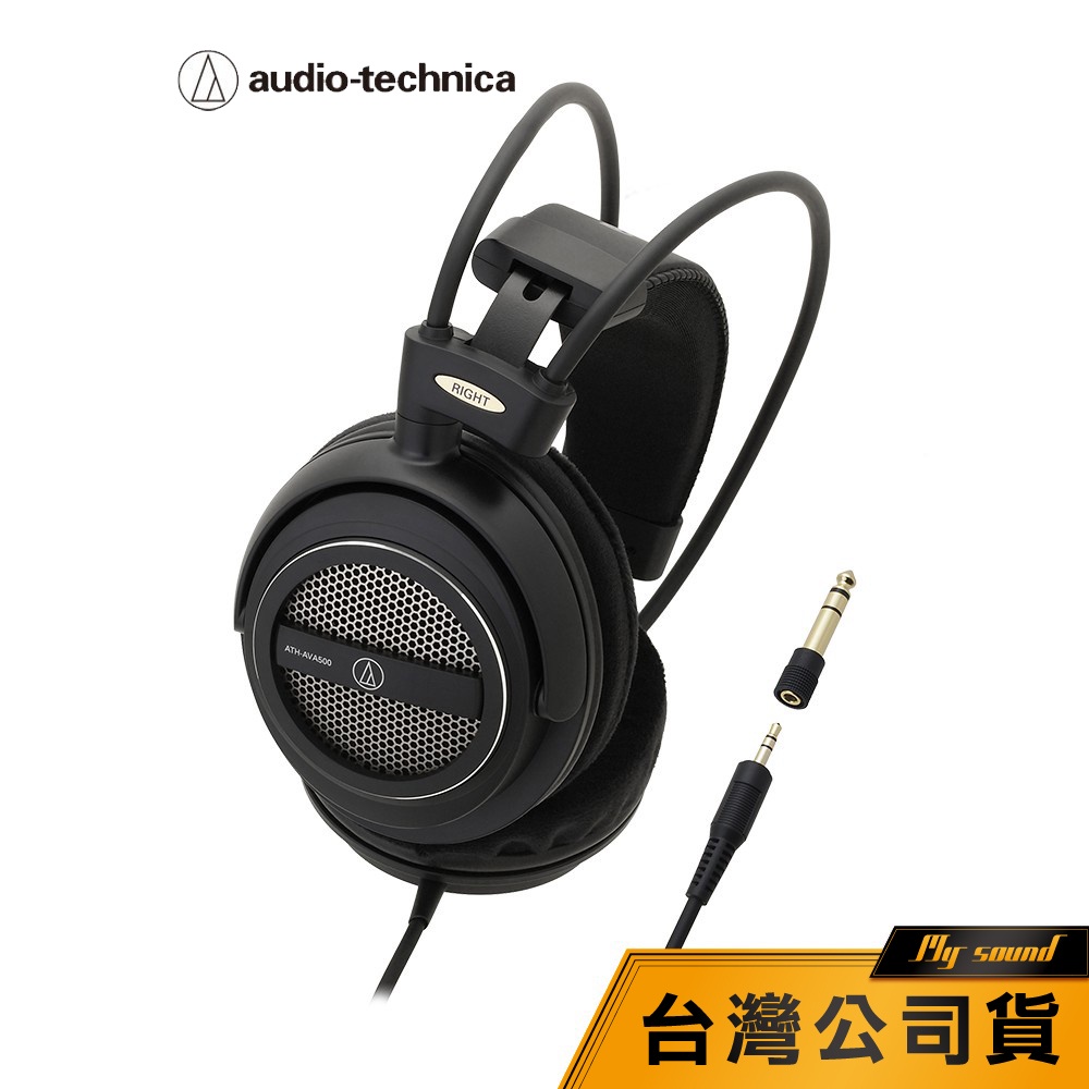 【鐵三角】ATH-AVA500 開放式動圈型頭戴耳機
