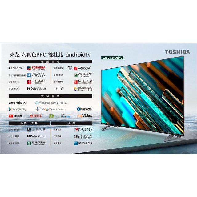 易力購【 TOSHIBA 東芝原廠正品全新】 液晶電視 50C350KT《50吋》全省運送