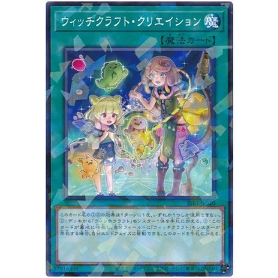 遊戲王 SSB1-JP020 魔女工坊創作 碎鑽 現貨