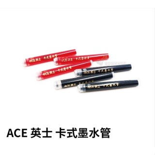 GJ-E054【ACE英士卡式墨水管】卡式小楷毛筆/墨筆專用 黑/紅兩色 3支/包