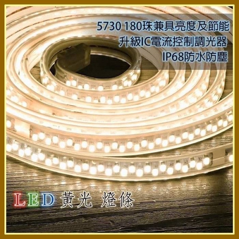 露營用5M/10M 5730 180珠 LED 露營 條燈 軟燈條