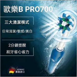 🦐免運🦐充電指示燈 三種模式 PRO700 歐樂B PRO600  D100 Oral-B 電動牙刷