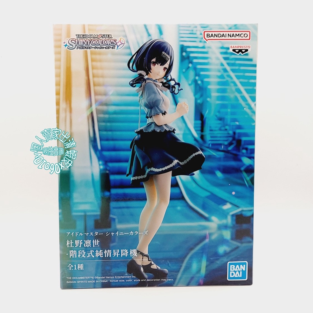 賣▶代理版 景品 BANDAI BANPRESTO萬代萬普 偶像大師 閃耀色彩 杜野凜世 階段式純情昇降機 階梯 模型