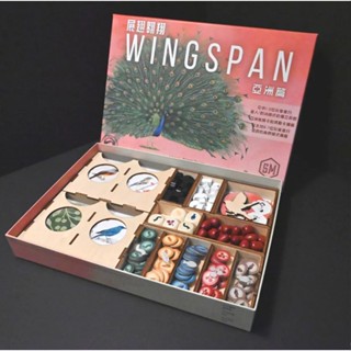 【陽光桌遊】(免膠收納) 展翅翱翔 亞洲篇 Wingspan Asia 桌遊收納盒 (不含遊戲)│烏鴉盒子 周邊