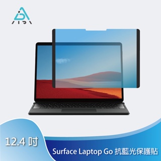 【AIDA】Surface Laptop Go 12.4吋【抗藍光保護貼】｜台灣品牌｜MIT台灣製造 (無防窺效果)