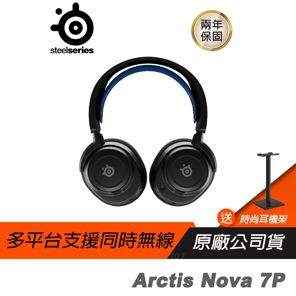 Steelseries 賽睿 Arctis Nova 7P 電競耳機 無線耳機/AI驅動降噪麥克風/聲學系統/兩年保