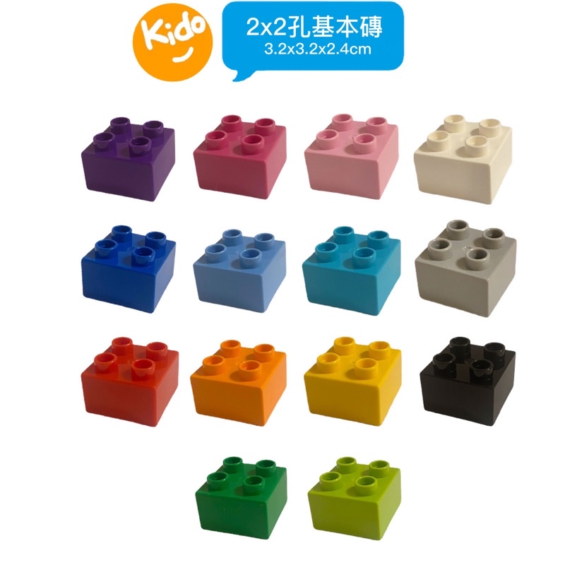 2x2孔基本磚 樂高得寶相容 大顆粒積木 啟蒙積木