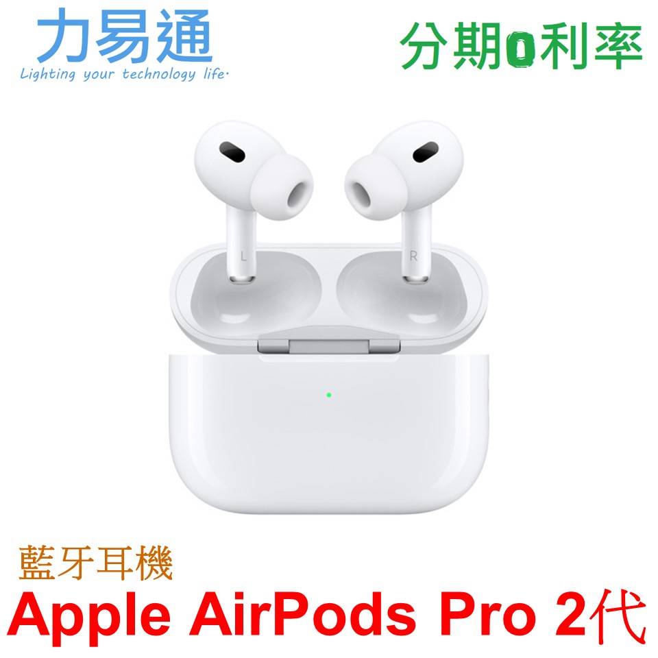 Apple AirPods Pro (第2代) 藍芽耳機【Apple A2698 A2699】 公司貨