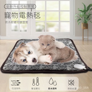 電熱毯 寵物 寵物電熱毯 寵物電毯 貓電熱毯 海外220V/110V寵物電熱毯單人座墊可調溫電熱狗狗電熱毯