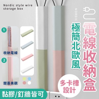 【臺灣現貨】〈大利屋〉拼色電線收納集中固定器 整線器 集線器 理線器 收線器 固定器 電線收納盒