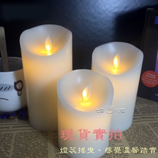 LED仿真蠟燭 (台灣出貨) 蠟燭燈 香檳色石蠟外殼 電子蠟燭 LED燈 燈蕊搖擺 LED電子蠟燭燈 假蠟燭 交換禮物