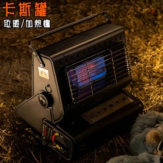 campsprite攜帶型暖爐二代改良版人氣款烹飪取暖兩用爐瓦斯罐暖爐(黑色)車泊 車宿 露營 追雪