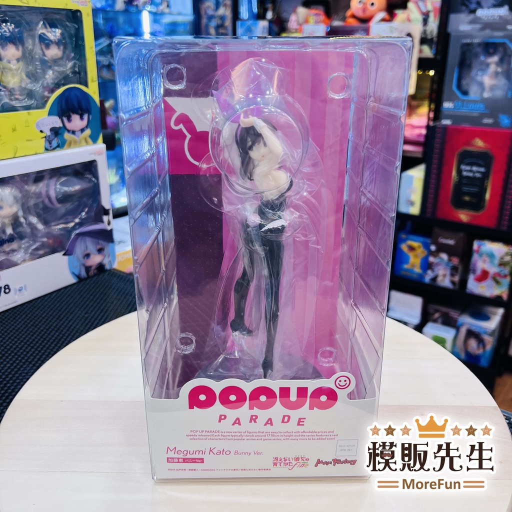 【模販先生】現貨 GSC POP UP PARADE 加藤惠 兔女郎 不起眼女主角培育法 PVC 公仔