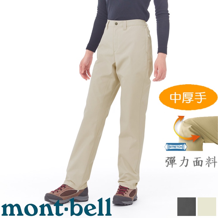 【台灣黑熊】日本 mont-bell 1105676 女 O.D. Pants Belt Loop 中厚手 防潑彈性長褲