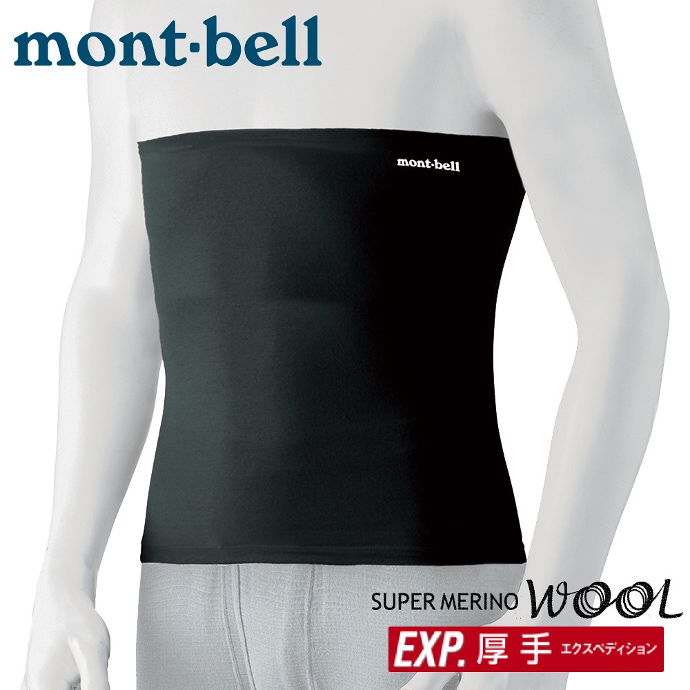 【Mont-Bell 日本 SPMW EXP.WAIST WARMER 護腰《黑》】1107568/登山/滑雪/羊毛