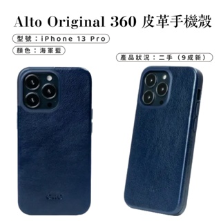 alto original 360 皮革手機殼 iPhone 13 Pro 海軍藍（二手）