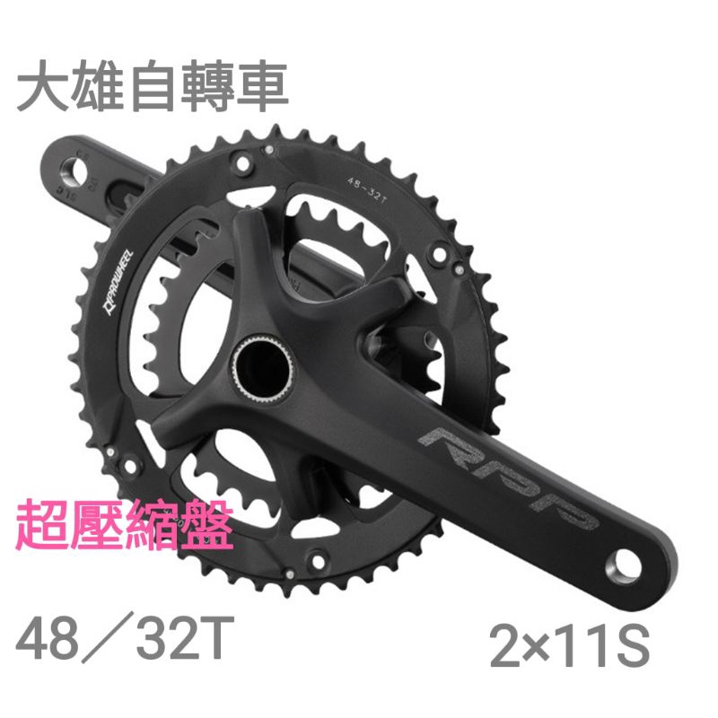 【大雄自轉車】公路車爬坡利器 PROWHEEL 超壓縮盤48/32T 11/10速 BB86/68 喜歡FSA也請參考
