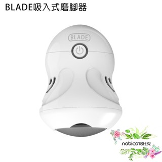 BLADE吸入式磨腳器 臺灣公司貨 美足 電動磨腳器 修足器 現貨 當天出貨 諾比克