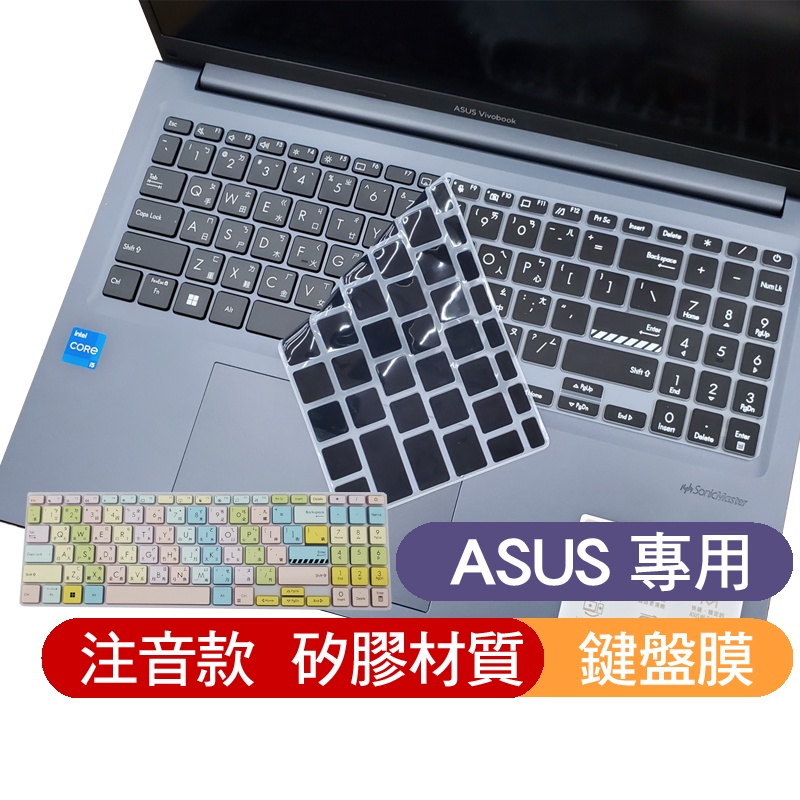 注音 ASUS K6502ZE K6502Z K6502ZC K6602HE K6602H 鍵盤膜 鍵盤保護 鍵盤套