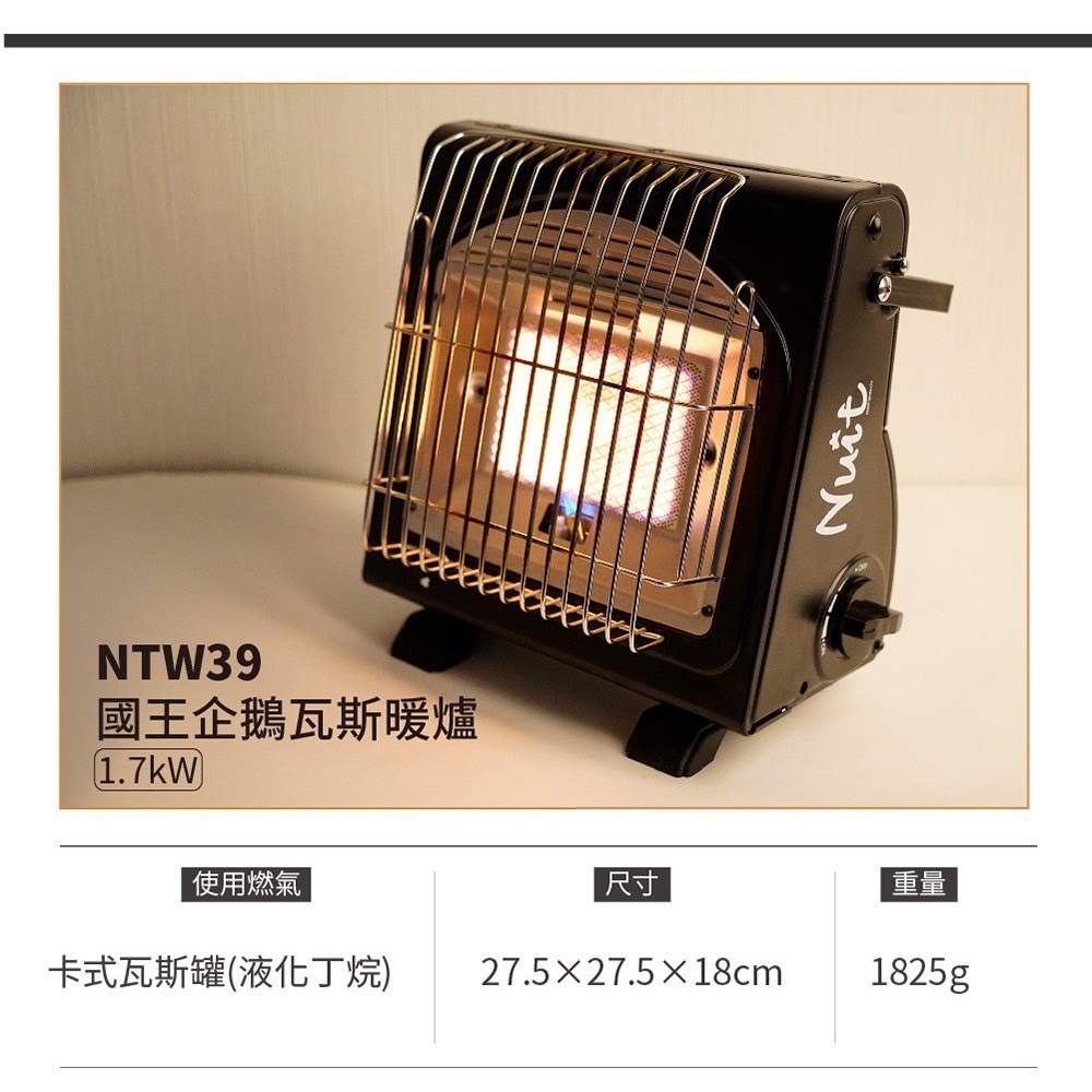 [二手轉賣] 努特NUIT 國王企鵝瓦斯暖爐 1.7kW 不插電 卡式瓦斯罐 攜帶式 電子點火 取暖烤爐 附收納袋