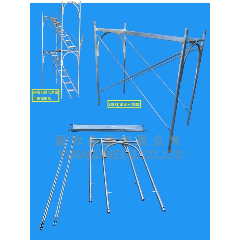 鷹架｜優惠推薦- 蝦皮購物- 2026年1月