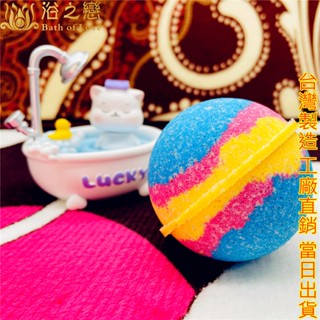 臺灣製造 茉莉彩虹星河泡澡球 超多泡泡 品質保證 泡澡精油 浴球 泡澡球 入浴球 洗澡球 泡泡浴 精油香氛SPA 紓壓