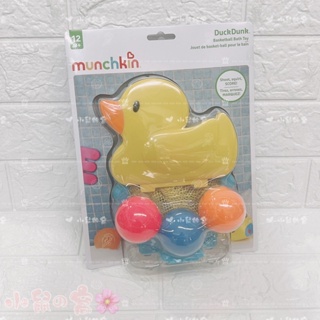 munchkin 滿趣健 小鴨籃球組洗澡玩具 戲水玩具 洗澡玩具【公司貨】小鼠的窩🌸
