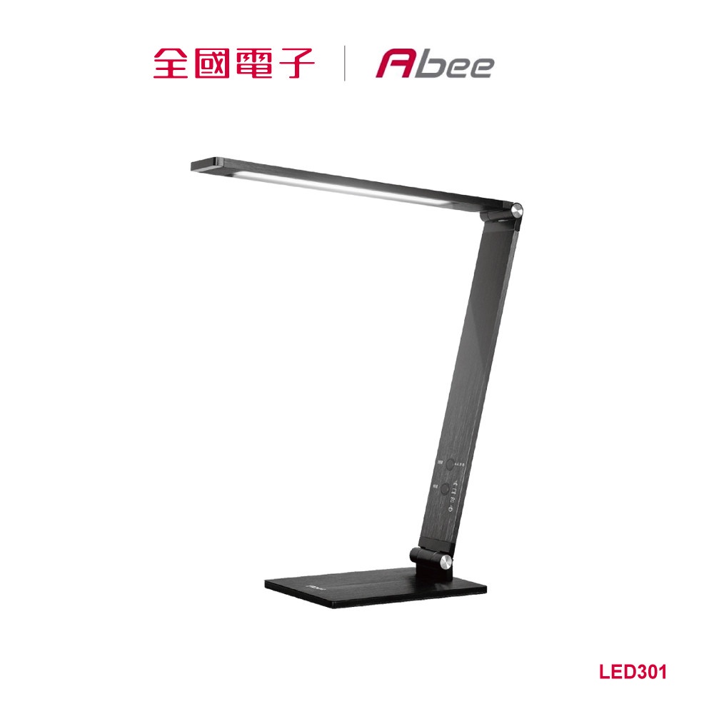 Abee 智慧抗炫護眼桌燈 LED301 【全國電子】