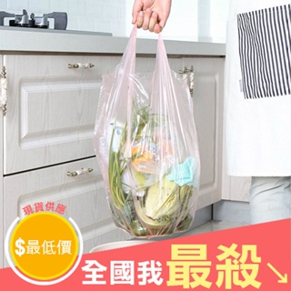 【米菈生活館】 手提袋 手提式 塑料袋 垃圾袋 垃圾袋 一次性 手提式 垃圾袋 背心提手 塑膠袋