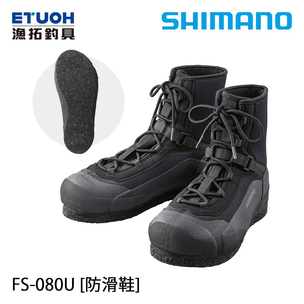 SHIMANO FS-080U 黑  潛水布材質 可涉水  [漁拓釣具] [防滑鞋][超取限一雙][涉水]