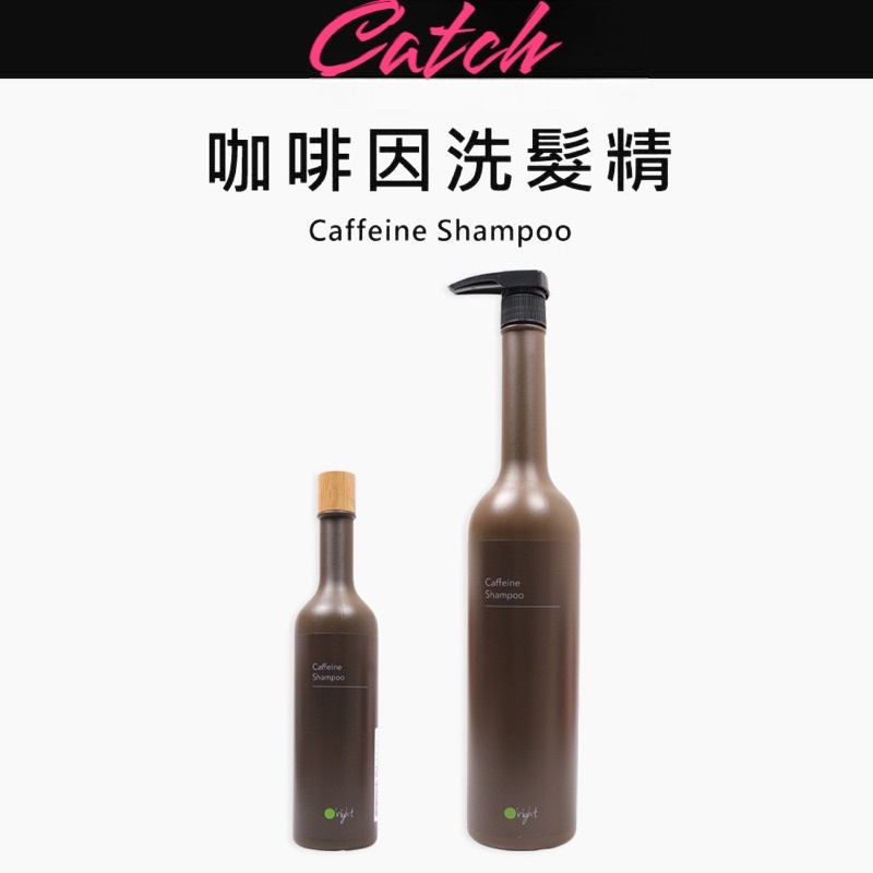 ⎮ catch ⎮Oright 🇹🇼正品公司貨 咖啡因洗髮精1000ml  400ml