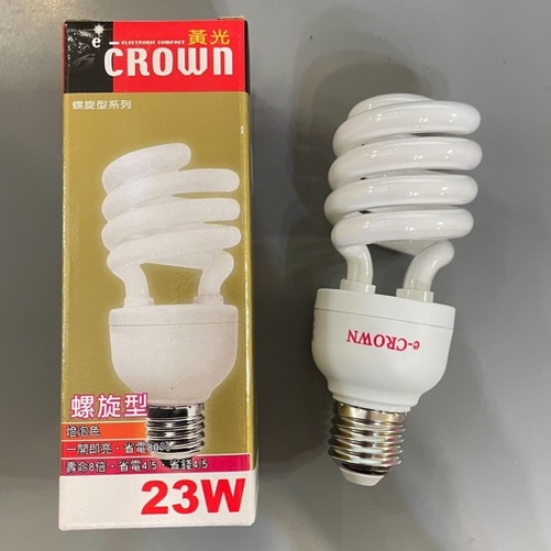 【雨果燈飾】【特價出清】【含稅附發票】E-CROWN燈泡 23W 螺旋燈泡 (黃光) 燈泡 省電燈泡 電燈泡 LED燈泡