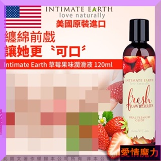 愛情魔力情趣精品美國Intimate-Earth Wild Cherries 水果味口愛潤滑液-櫻桃 /草莓20ml