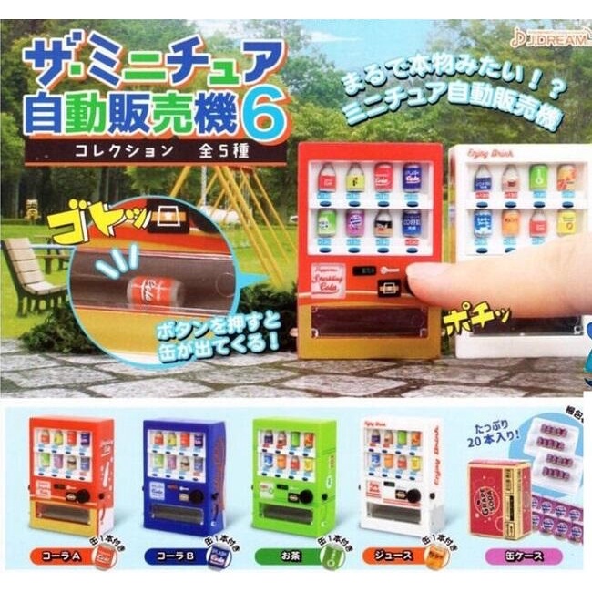 【我愛玩具】 J.DREAM(轉蛋)迷你日本自動販賣機P6 全5種 整套販售