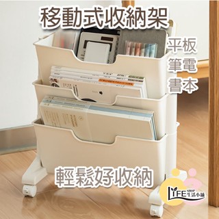 時尚書架 書本收納 移動書架 落地書架 書本置物架 收納架 置物架 收納層架 縫隙置物架 多功能置物架 分層置物架
