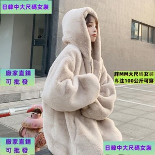 有貨◆大尺碼外套 加絨 保暖 毛絨外套 加肥特大碼300斤女裝寬松連帽加絨加厚外套女胖mm慵懶風毛絨大衣◆大尺碼女裝
