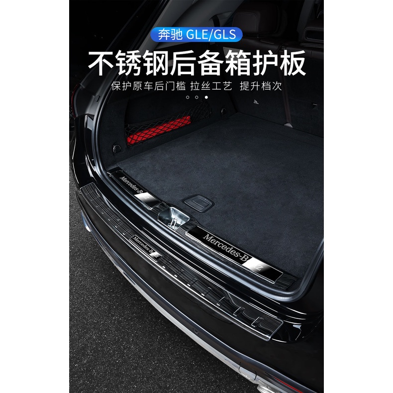 蔓森✌Benz賓士W167 GLE350 GLE450 GLS350 GLS450改裝後護板 尾門踏板 不鏽鋼門檻❀88