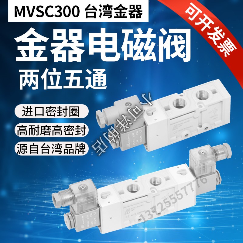 臺灣出貨//MVSC-300-4E1 3E1 4E2 4E2C 4E2R Mindman臺灣金器電磁閥假一罰十小可洋的店