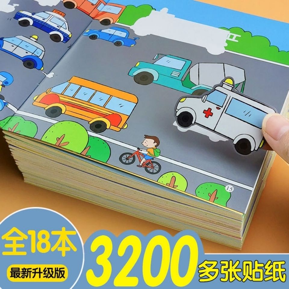 現貨『益智貼貼畫』兒童專注力貼紙書2-3-4-5-6歲寶寶卡通貼貼畫動腦益智遊戲早教書